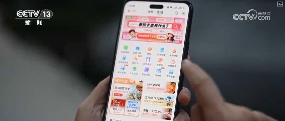 数字“温度”赋能美好生活 智慧化精准服务百姓生活方方面面 数字“温度”赋能美好生活 智慧化精准服务百姓生活方方面面