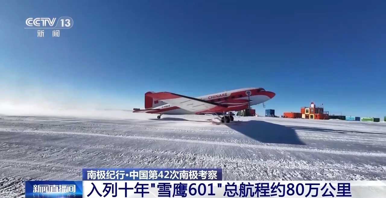 建在南极冰盖上的航站楼 探秘我国中山冰雪机场 建在南极冰盖上的航站楼 探秘我国中山冰雪机场