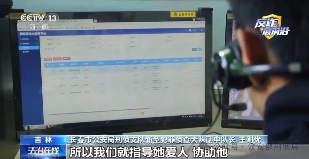 “客服”来电要关闭扣费？警银联动紧急止付挽回损失