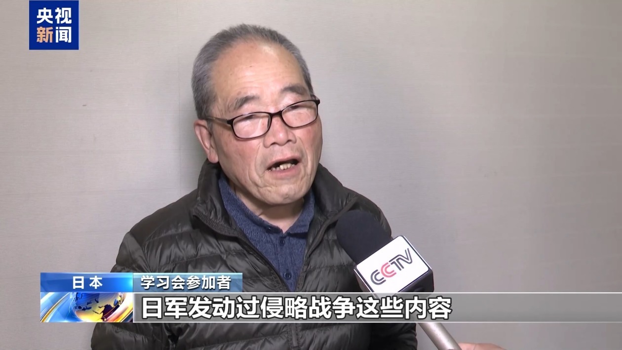 日本民间团体组织学习会 讲述南京大屠杀真相 日本民间团体组织学习会 讲述南京大屠杀真相