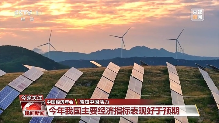 电影票房超500亿、AI赋能传统产业……中国活力持续迸发