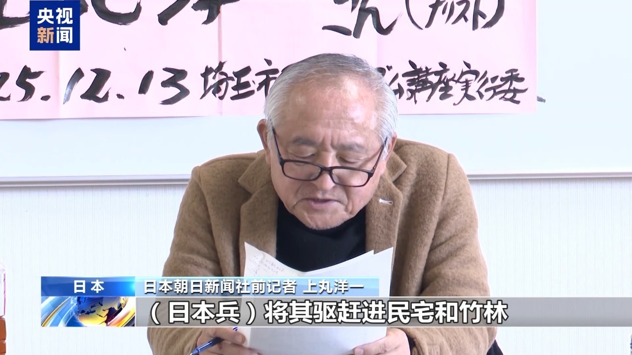 日本民间团体组织学习会 讲述南京大屠杀真相 日本民间团体组织学习会 讲述南京大屠杀真相