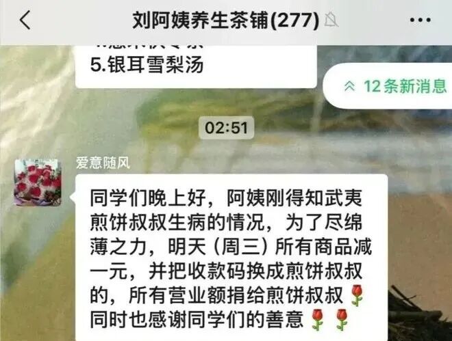 整条小吃街竟换上了同一个收款码?民政部门回应来了! 整条小吃街竟换上了同一个收款码?民政部门回应来了!