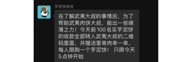 整条小吃街竟换上了同一个收款码?民政部门回应来了! 整条小吃街竟换上了同一个收款码?民政部门回应来了!