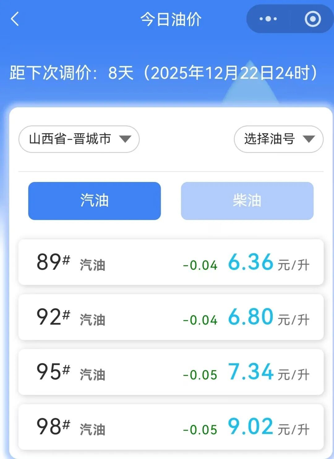 油价将调整,时间就在→ 油价将调整,时间就在→