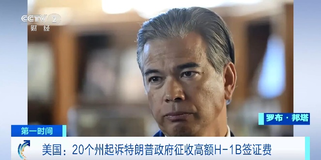 美国20州联合起诉！