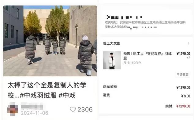 突然热销！“书记严选羽绒服”卖断货