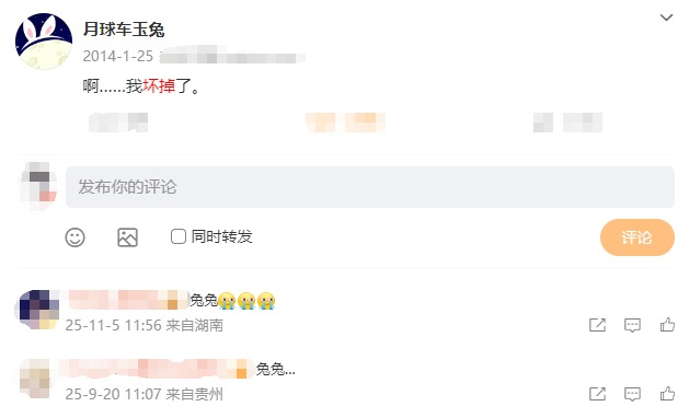 “嫦娥”“玉兔”入住广寒宫12年了 中国式探月浪漫仍在继续 “嫦娥”“玉兔”入住广寒宫12年了 中国式探月浪漫仍在继续