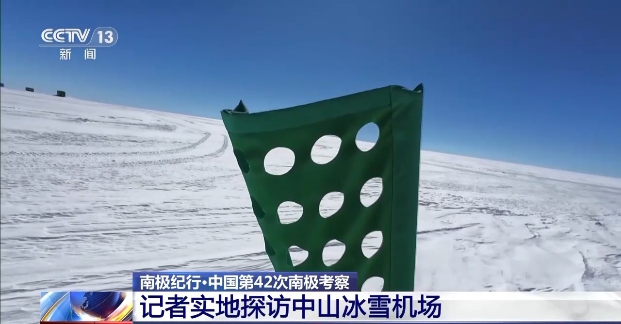 建在南极冰盖上的航站楼 探秘我国中山冰雪机场 建在南极冰盖上的航站楼 探秘我国中山冰雪机场