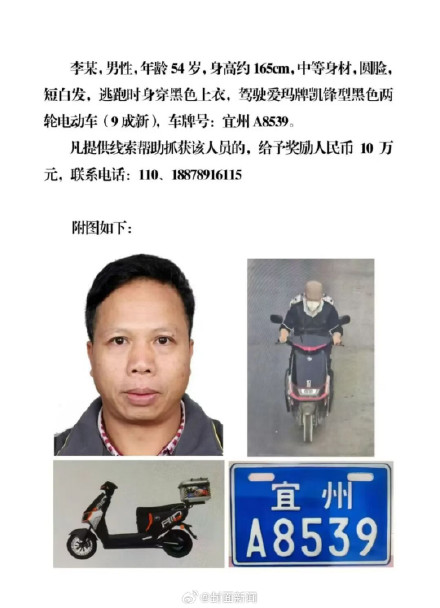 警方通报男子持刀行凶致2人死亡：犯罪嫌疑人作案后潜逃