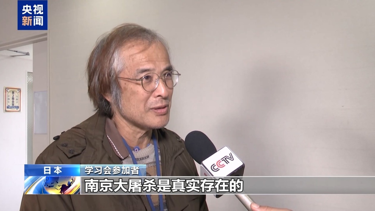 日本民间团体组织学习会 讲述南京大屠杀真相 日本民间团体组织学习会 讲述南京大屠杀真相