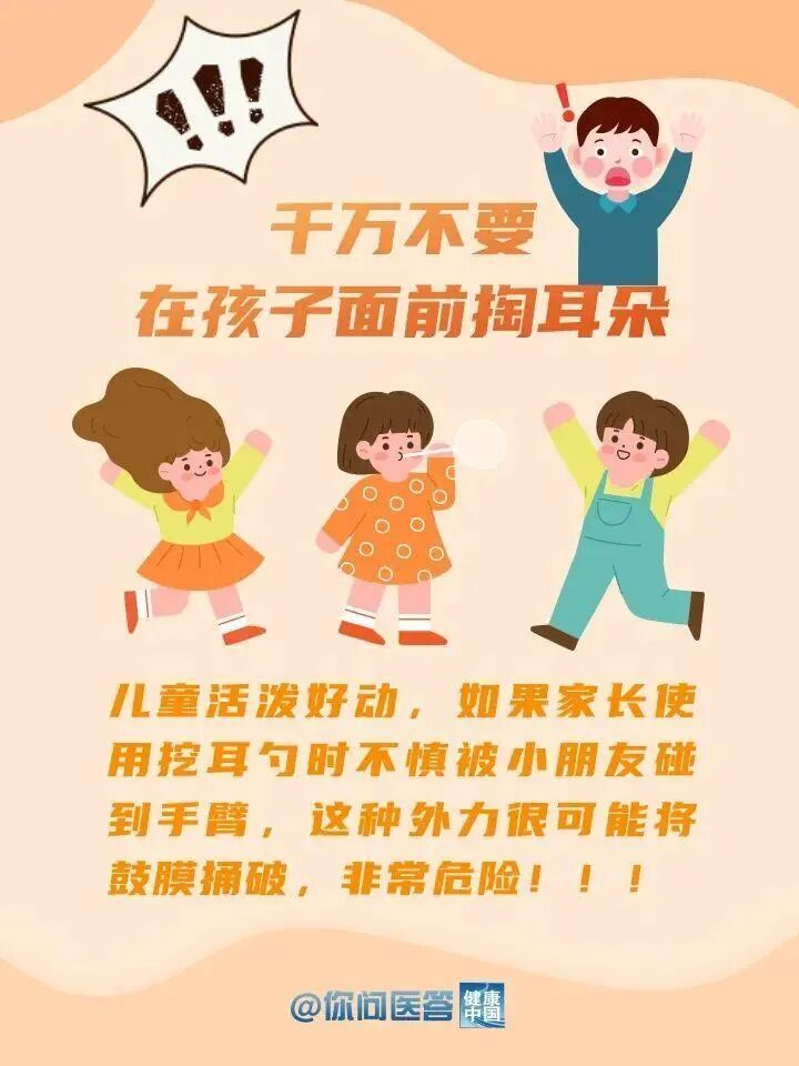 耳朵需要经常掏吗?快放下你的挖耳勺! 耳朵需要经常掏吗?快放下你的挖耳勺!