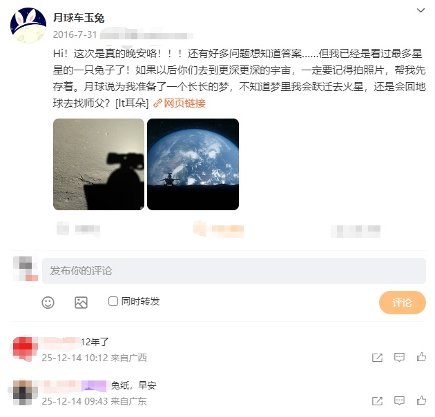 “嫦娥”“玉兔”入住广寒宫12年了 中国式探月浪漫仍在继续 “嫦娥”“玉兔”入住广寒宫12年了 中国式探月浪漫仍在继续