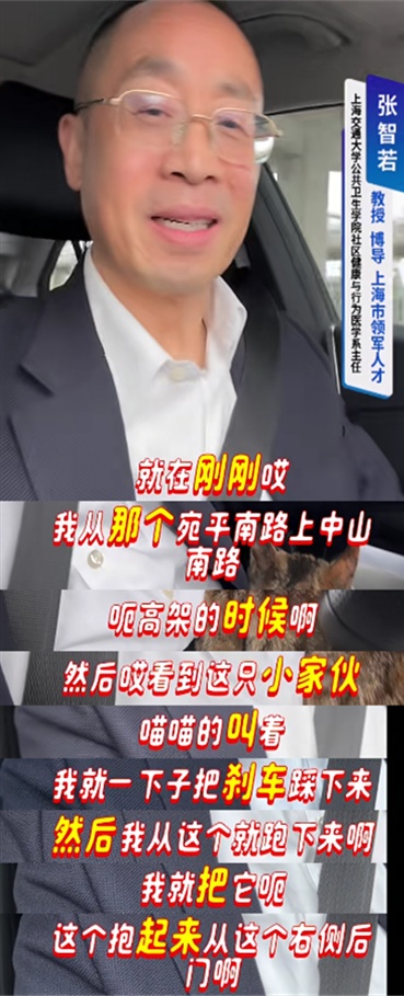 事发上海高架!交大教授突然下车!网友热议,交警提醒! 事发上海高架!交大教授突然下车!网友热议,交警提醒!