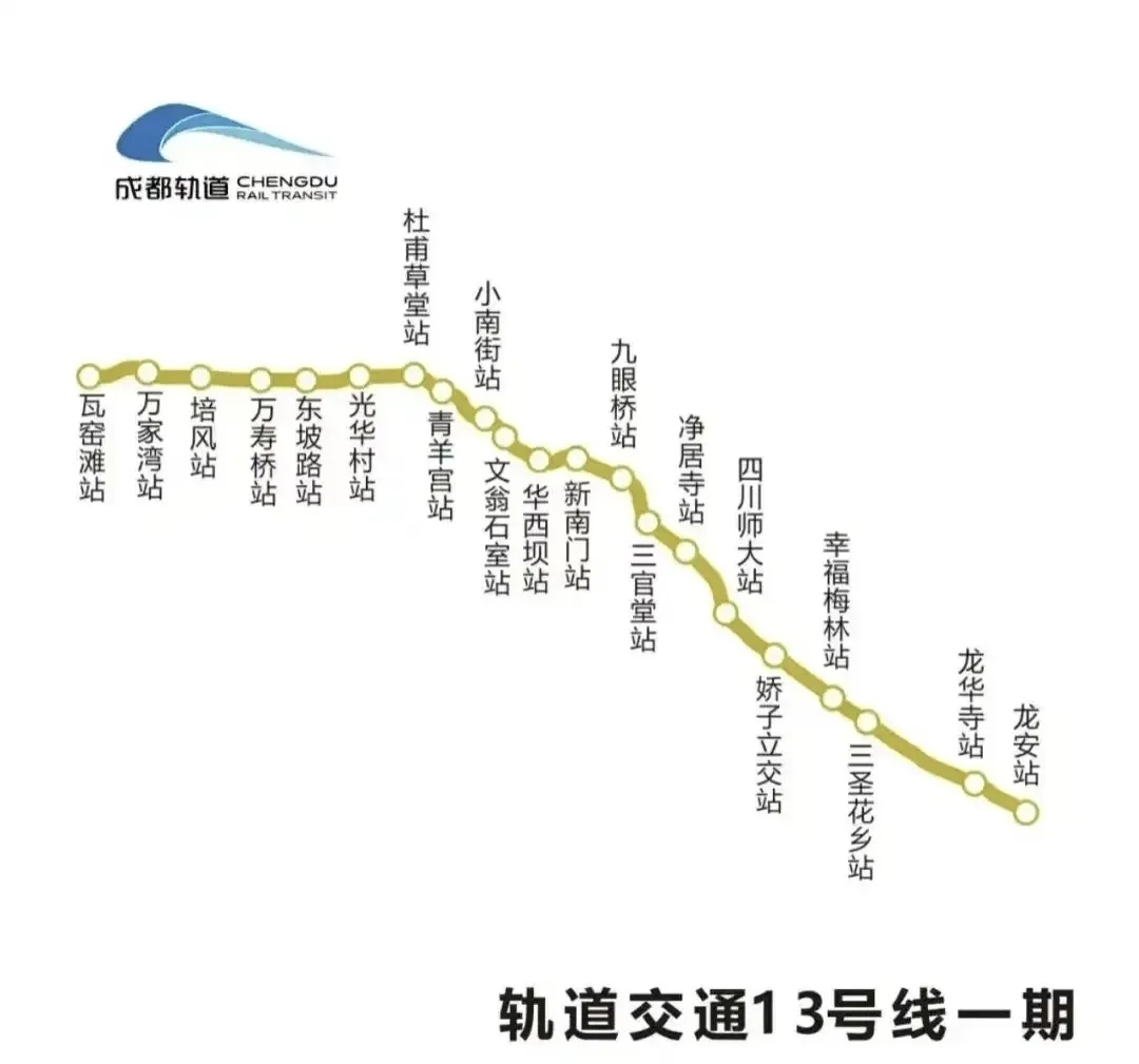 成都地铁13号线一期、30号线一期明起正式开通初期运营！