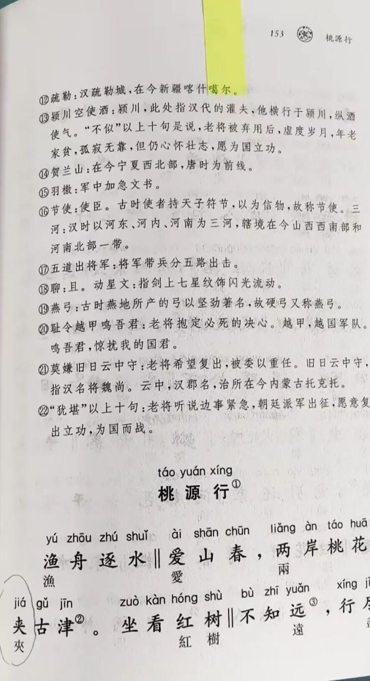中华书局回应“《唐诗三百首》存在简繁字对照错误”：已启动该书下架召回程序