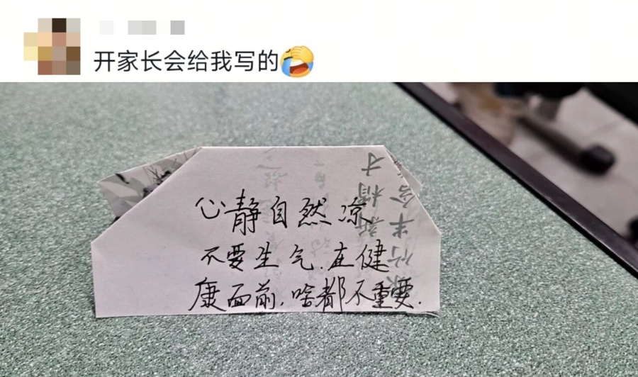 家长会上的一个环节，网友：看着看着就流泪了…