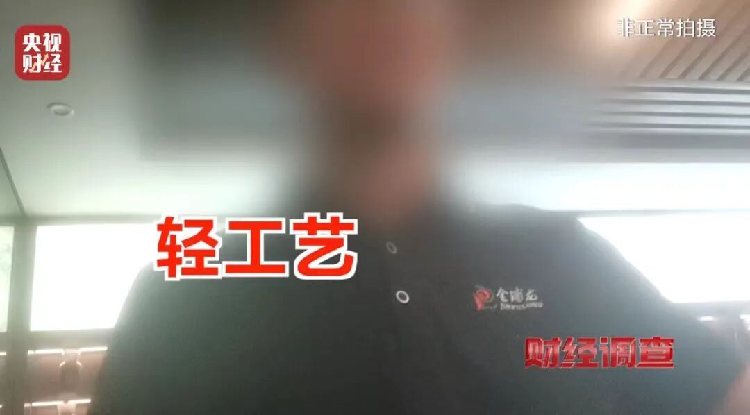 通过“轻工艺”摇身变陈皮？当地通报！