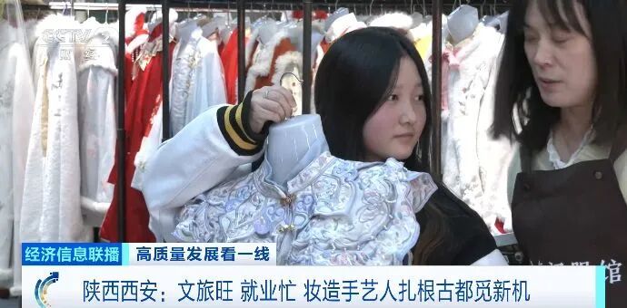 手艺人扎根西安!“长安汉唐妆造师”这一劳务品牌火了 手艺人扎根西安!“长安汉唐妆造师”这一劳务品牌火了