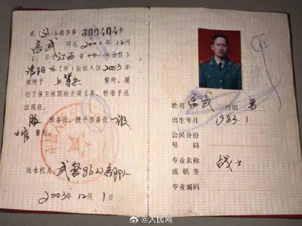 老兵勇救落水男孩牺牲被追记一等功 老兵勇救落水男孩牺牲被追记一等功