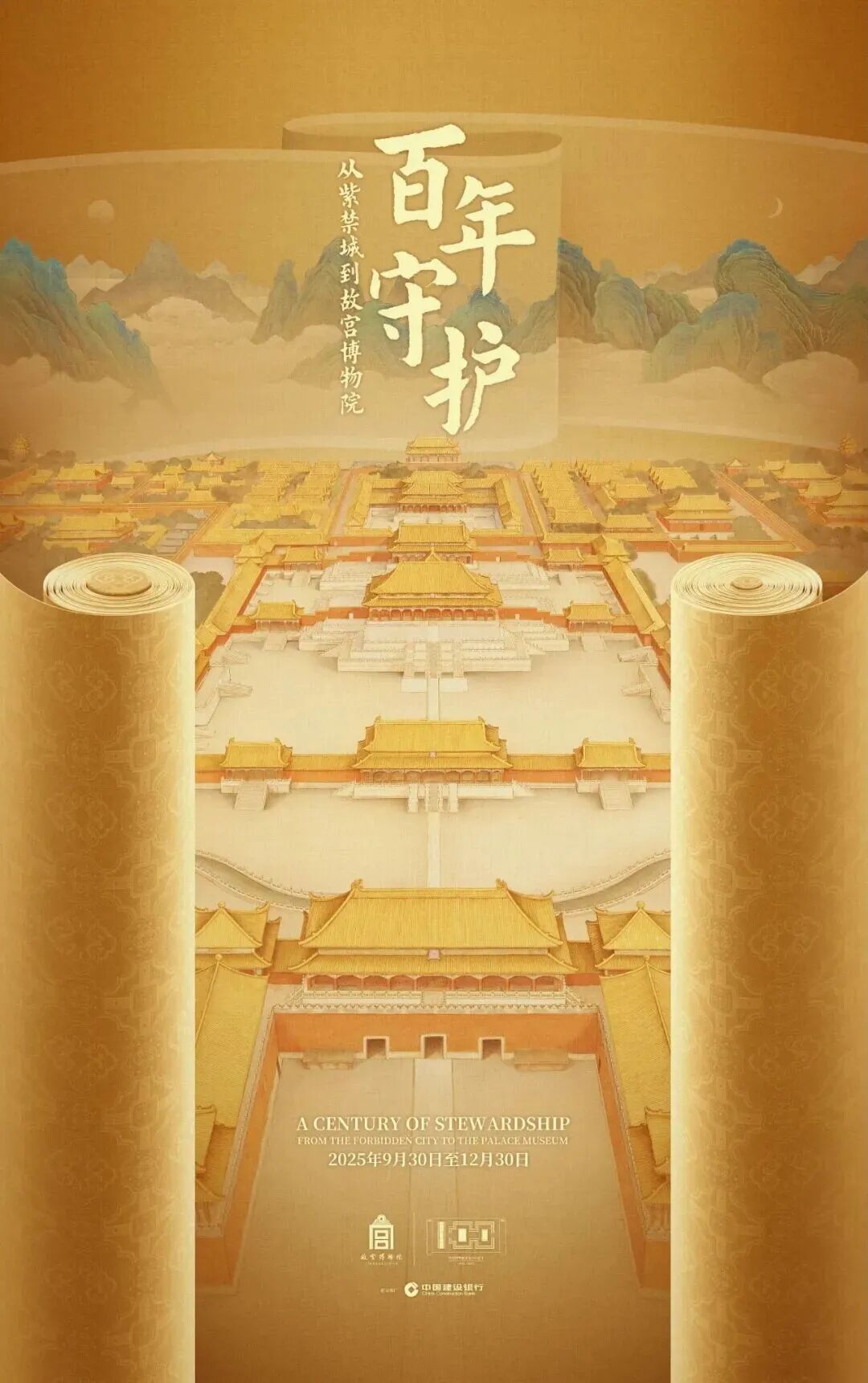 这些展览本月即将收官!周末带孩子一起去 这些展览本月即将收官!周末带孩子一起去