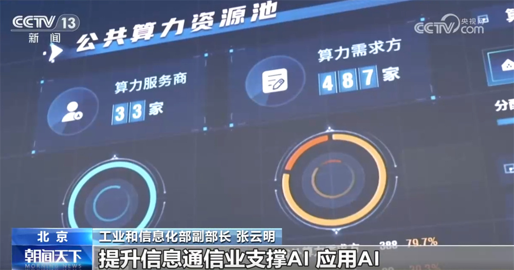 建设全国一体化算力网络按下“加速键” 向“智”向“绿”转型发展