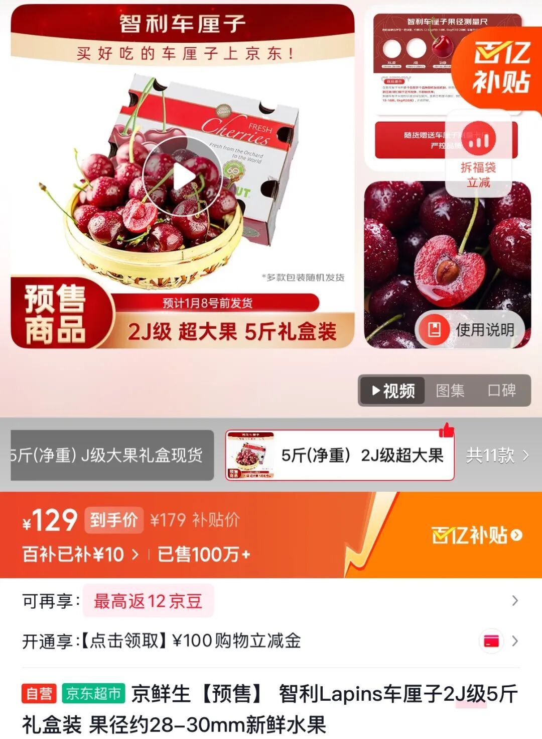 才一个月,价格腰斩!预计还要降!南京人等不及吃上了 才一个月,价格腰斩!预计还要降!南京人等不及吃上了