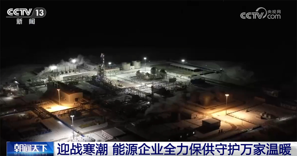 能源企业多措并举筑牢保供防线 守护千家万户“暖意融融” 能源企业多措并举筑牢保供防线 守护千家万户“暖意融融”