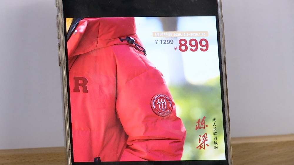 高校定制羽绒服为何成爆款?背后藏着文化和情感认同 高校定制羽绒服为何成爆款?背后藏着文化和情感认同