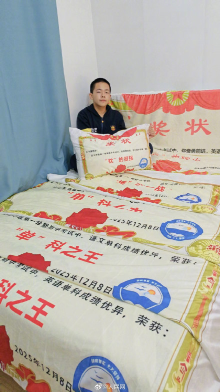 杭州这所学校给学生发奖状被单 杭州这所学校给学生发奖状被单