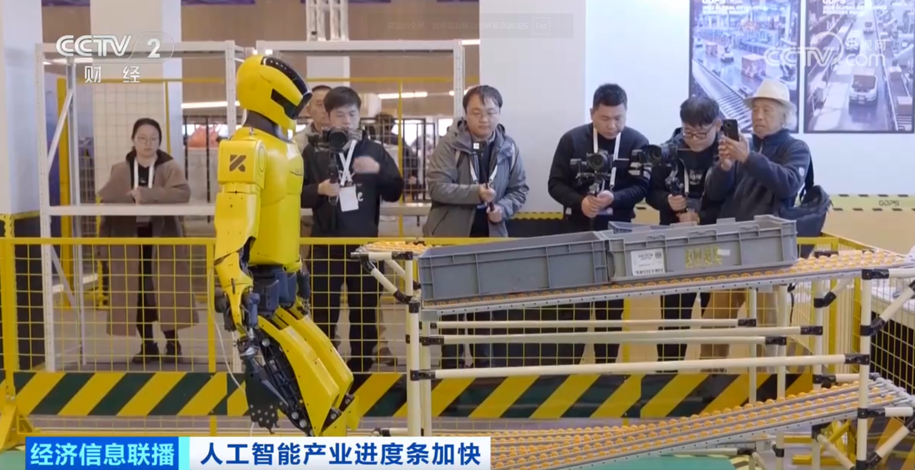 人形机器人真能当“生产力工具”?这场技能大赛揭开真相 人形机器人真能当“生产力工具”?这场技能大赛揭开真相