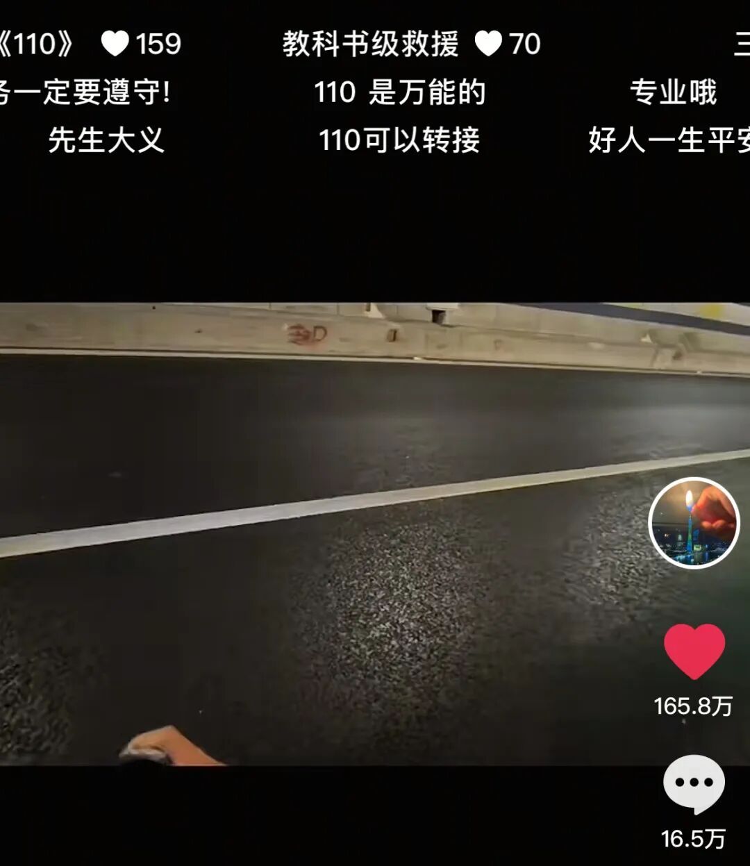 湖南小伙在广西高速遇前方车祸，独自一人在车流中立起300米雪花桶