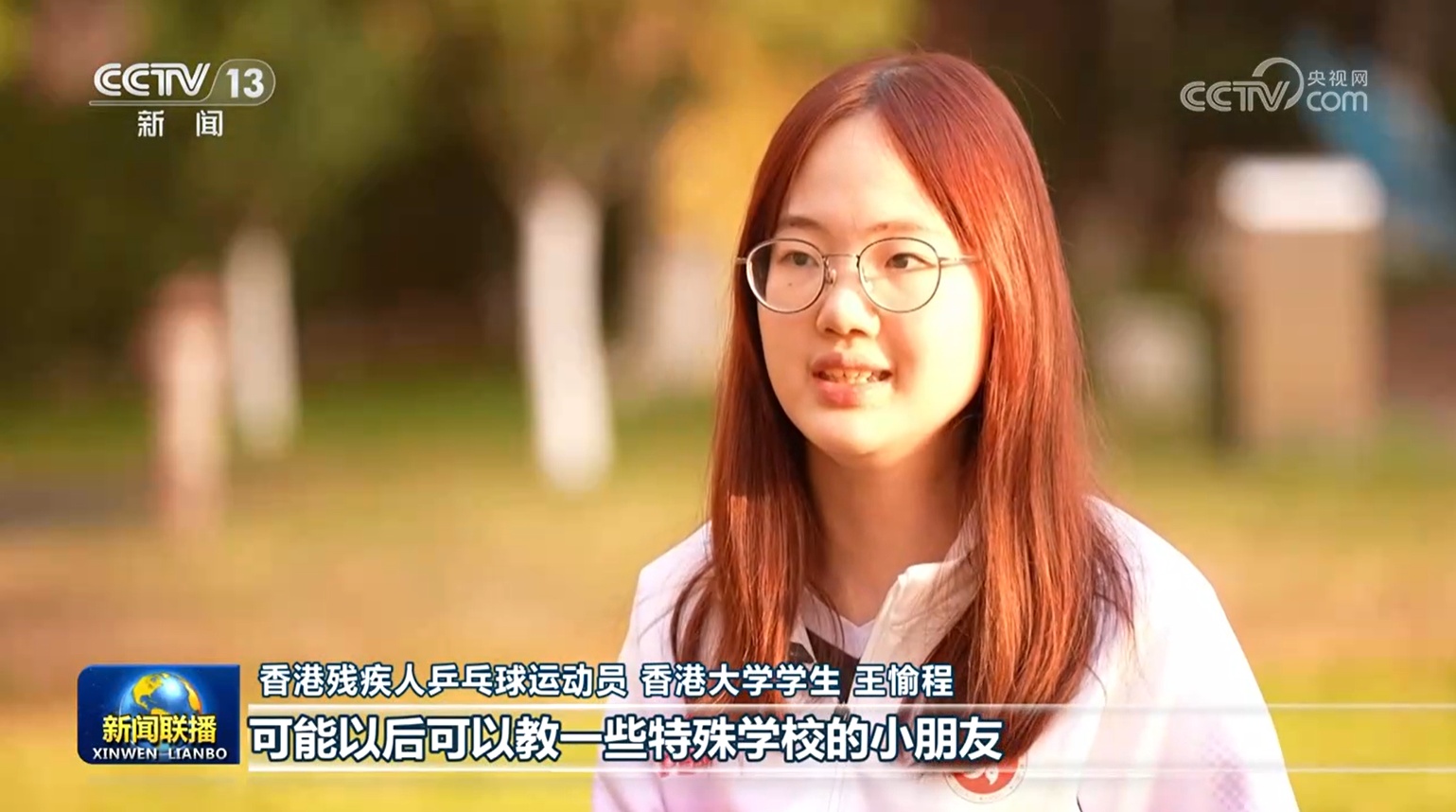全国残特奥会闭幕 粤港澳联合办赛书写残疾人体育事业新篇 全国残特奥会闭幕 粤港澳联合办赛书写残疾人体育事业新篇