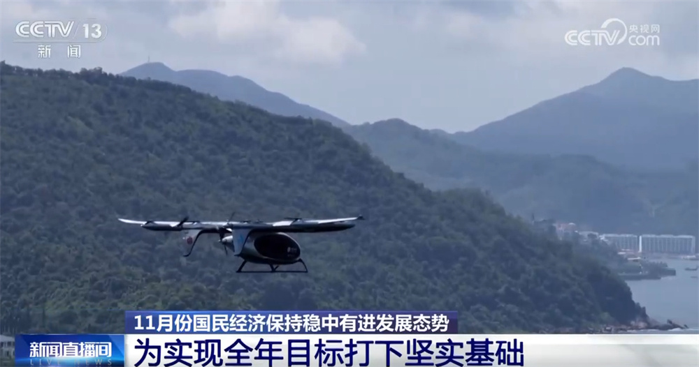 数据勾勒11月份国民经济发展“成绩单” 多领域释放“稳中有进”积极信号