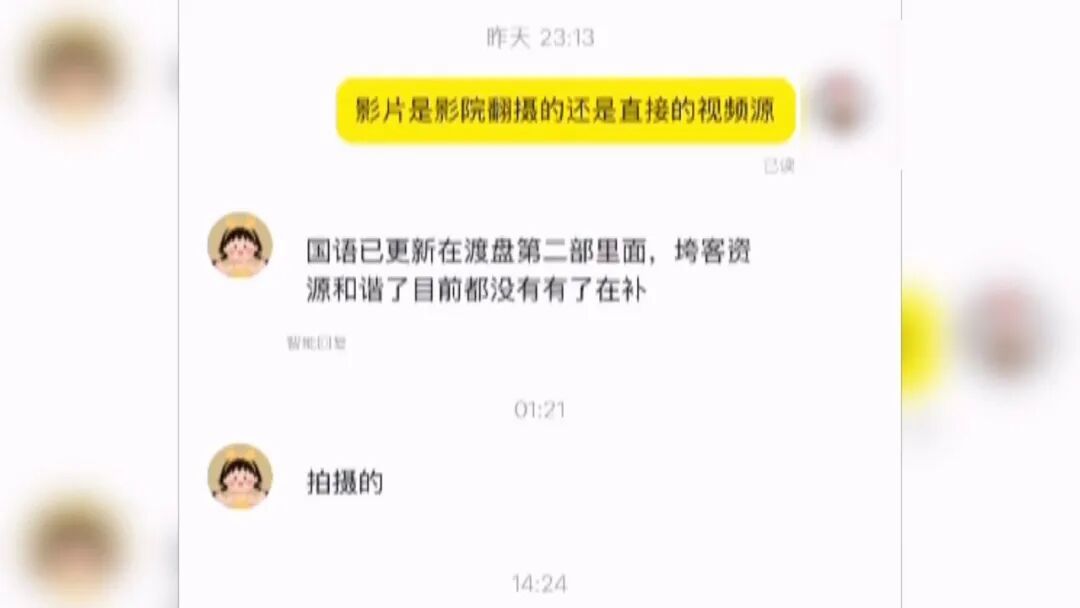 《疯狂动物城2》热映,网上1元可看?律师:屏摄存在法律风险 《疯狂动物城2》热映,网上1元可看?律师:屏摄存在法律风险