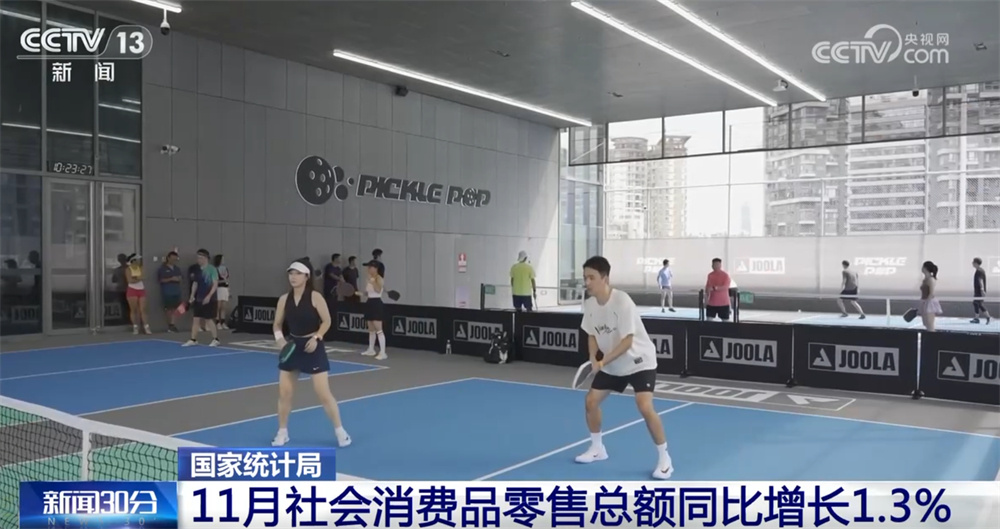 从11月份关键数据透视国民经济运行的“稳”与“进” 民生保障有力