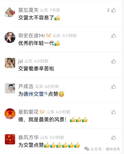 外交部点赞!山东交警街头为过往车辆擦雪,暖了一座城 外交部点赞!山东交警街头为过往车辆擦雪,暖了一座城