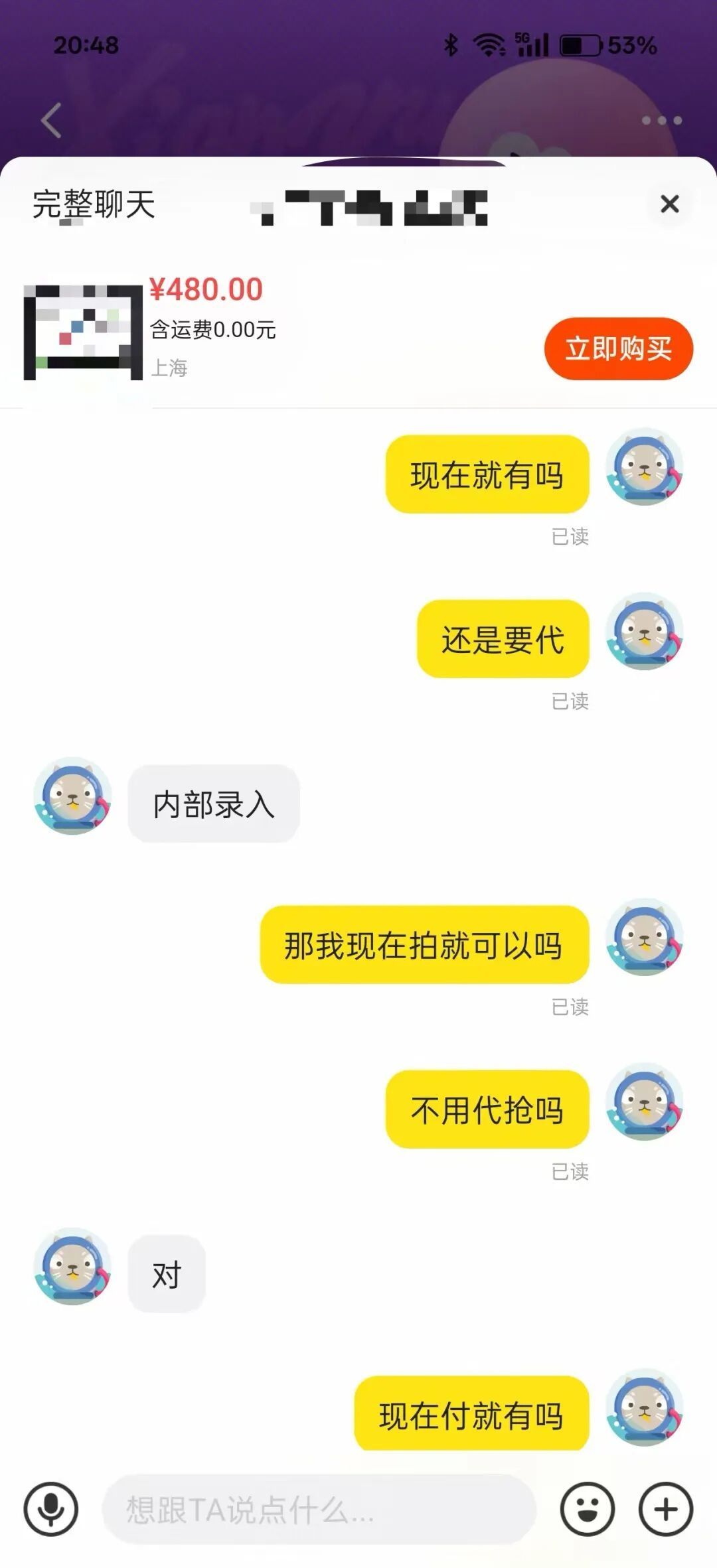 上海警方查处一起倒卖体育赛事门票案件 上海警方查处一起倒卖体育赛事门票案件