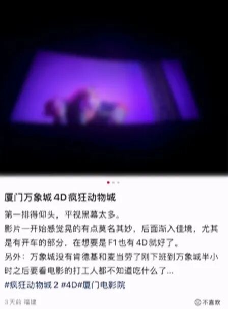 《疯狂动物城2》热映,网上1元可看?律师:屏摄存在法律风险 《疯狂动物城2》热映,网上1元可看?律师:屏摄存在法律风险