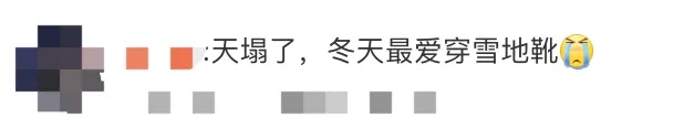 别穿!今年特别流行,医生紧急提醒 别穿!今年特别流行,医生紧急提醒