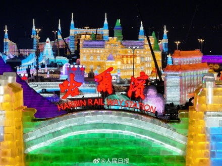 一键转存！哈尔滨冰雪大世界高清大图