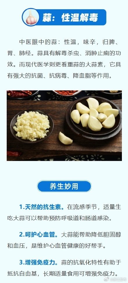 葱、姜、蒜藏着中医养生智慧 葱、姜、蒜藏着中医养生智慧