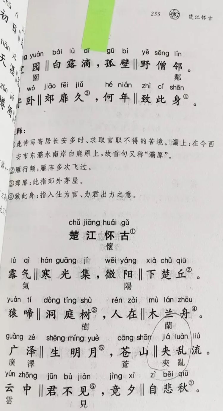 中华书局回应“《唐诗三百首》存在简繁字对照错误”：已启动该书下架召回程序