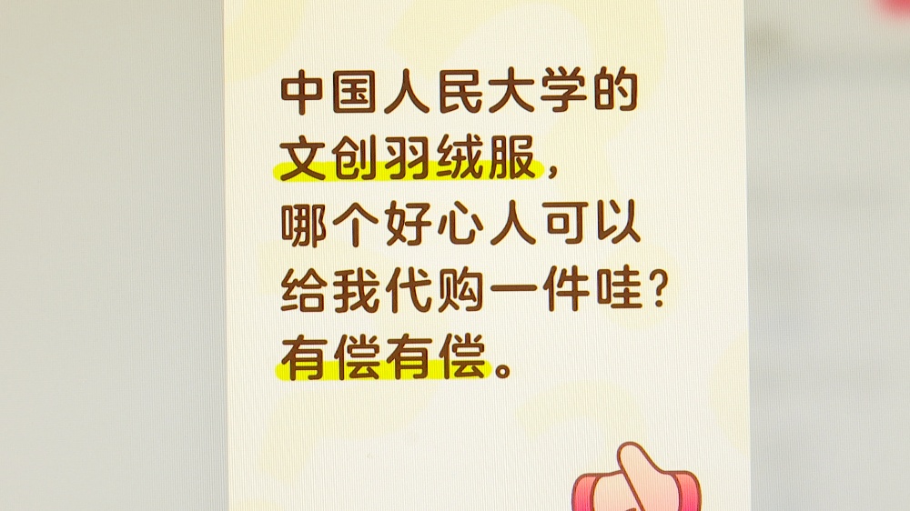 高校定制羽绒服为何成爆款?背后藏着文化和情感认同 高校定制羽绒服为何成爆款?背后藏着文化和情感认同