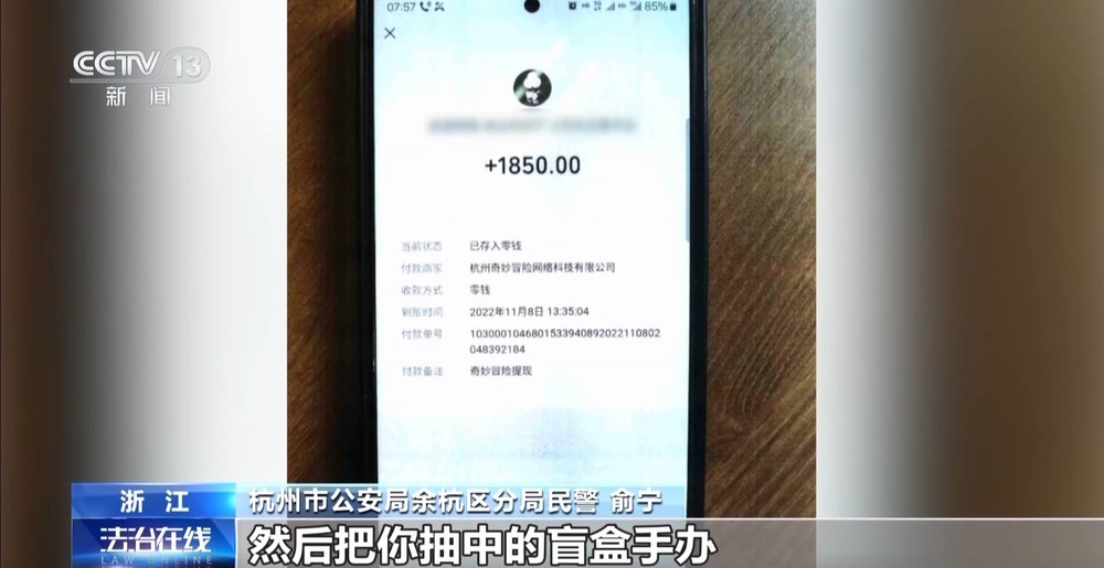 法治在线丨9.9元可抽千元稀有手办?起底直播间“盲盒赌博”套路 法治在线丨9.9元可抽千元稀有手办?起底直播间“盲盒赌博”套路