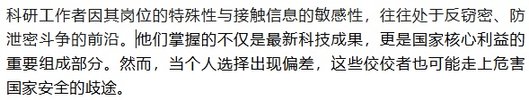 航天技术骨干陈某某因炒股亏空,将大量内部、涉密文件拍照后提供给某国间谍获利43万 航天技术骨干陈某某因炒股亏空,将大量内部、涉密文件拍照后提供给某国间谍获利43万