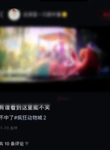 《疯狂动物城2》热映,网上1元可看?律师:屏摄存在法律风险 《疯狂动物城2》热映,网上1元可看?律师:屏摄存在法律风险