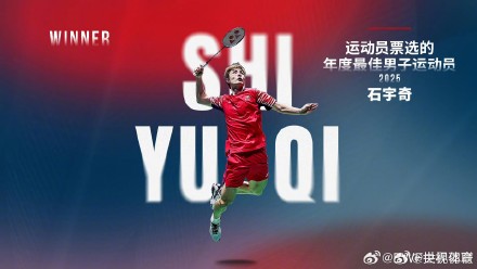 石宇奇获羽联年度最佳运动员