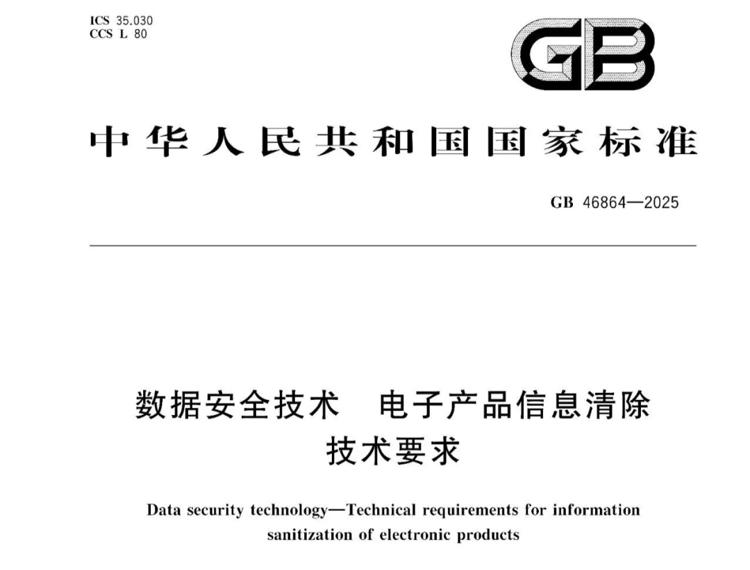 旧手机回收,担心隐私泄露?强制“物理级”清除来了 旧手机回收,担心隐私泄露?强制“物理级”清除来了