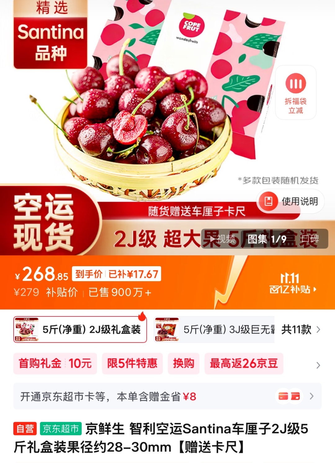 才一个月,价格腰斩!预计还要降!南京人等不及吃上了 才一个月,价格腰斩!预计还要降!南京人等不及吃上了